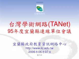 tanet 95