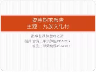 496a0905 496m0013
