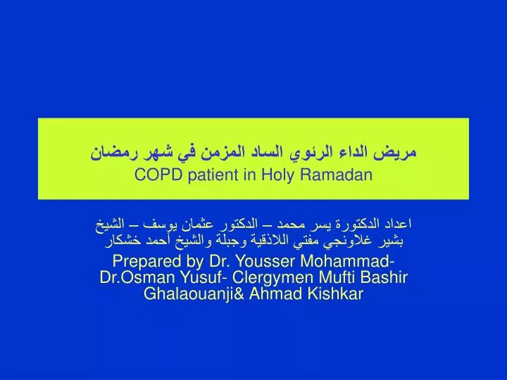 copd patient in holy ramadan