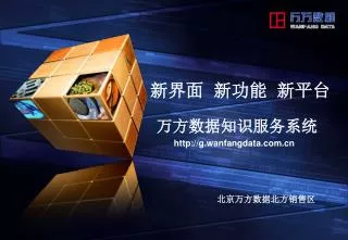 http g wanfangdata com cn