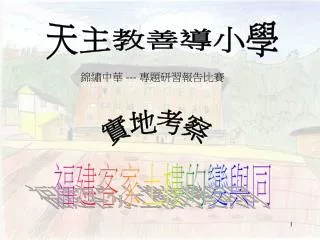 slide1