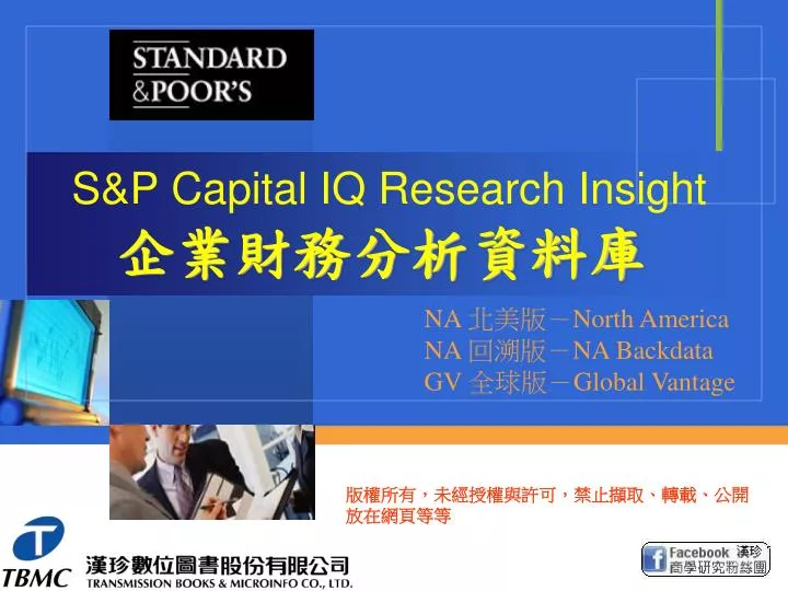s p capital iq research insight