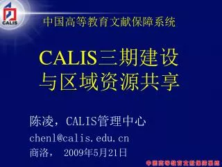 calis