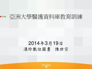 2014 3 19