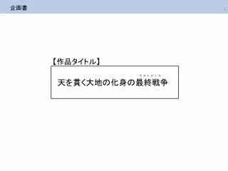 slide1