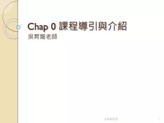 chap 0