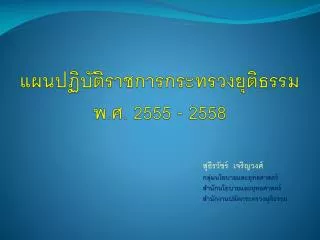 2555 2558