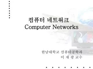 computer networks