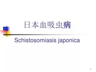 schistosomiasis japonica