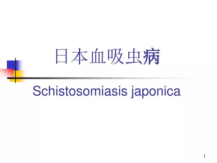 schistosomiasis japonica