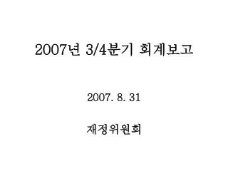 2007 3 4