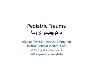 pediatric trauma