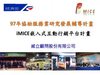 imice