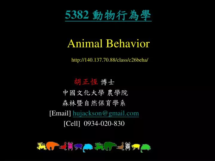 5382 animal behavior http 140 137 70 88 class c26beha