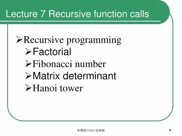 lecture 7 recursive function calls