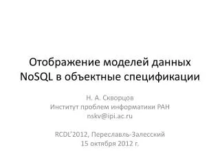 nosql
