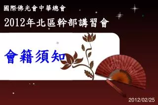 20 12 02 25