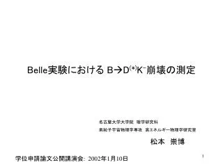 belle b d k