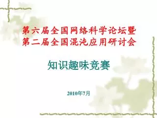 2010 7