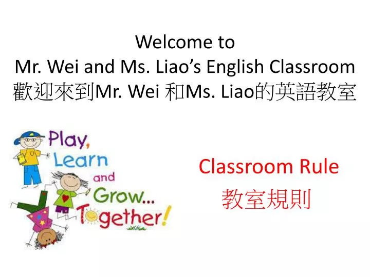 welcome to mr wei and ms liao s english classroom mr wei ms liao