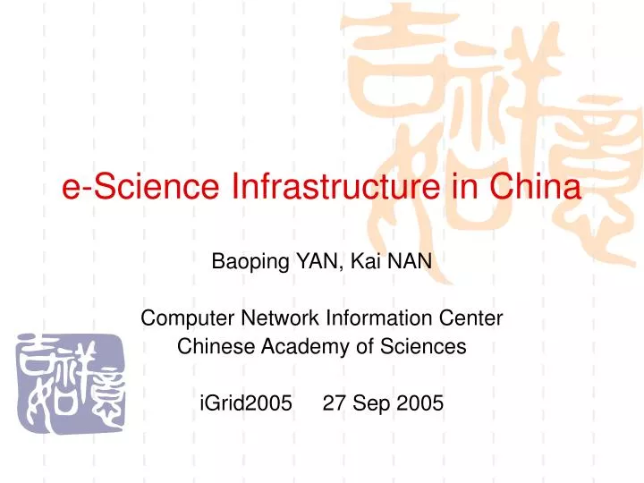 e science infrastructure in china