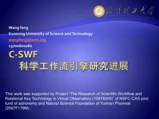 wang feng kunming university of science and technology wangfeng@acm org 13700600260