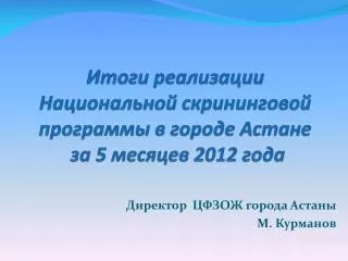 5 2012