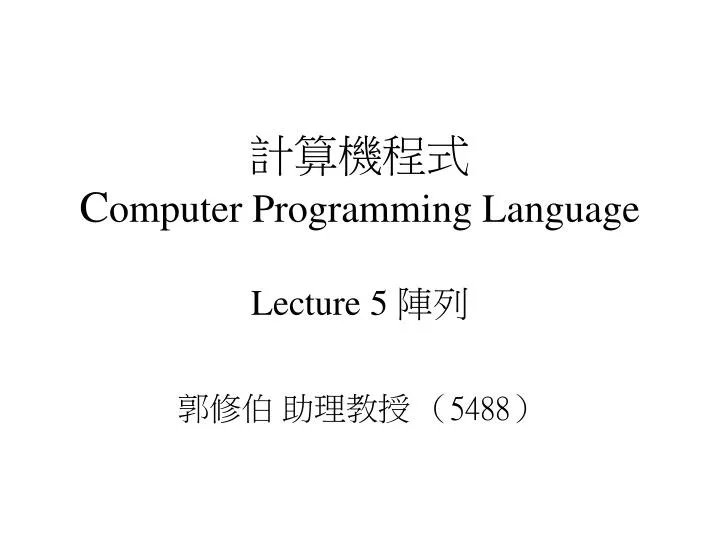 c omputer programming language lecture 5