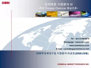 iii process chemical