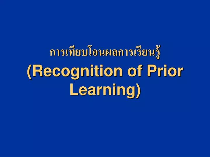 recognition of prior learning