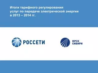 2013 2014