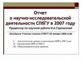 200 7
