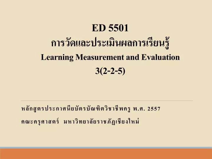 e d 5501 learning measurement and evaluation 3 2 2 5