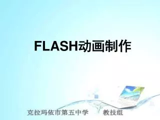 flash