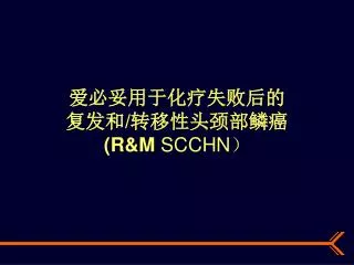 r m scchn