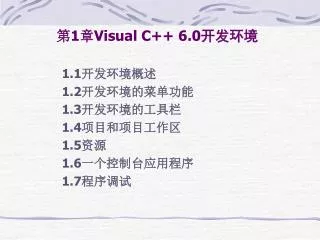1 visual c 6 0