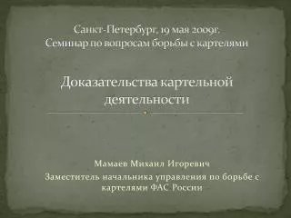 19 2009