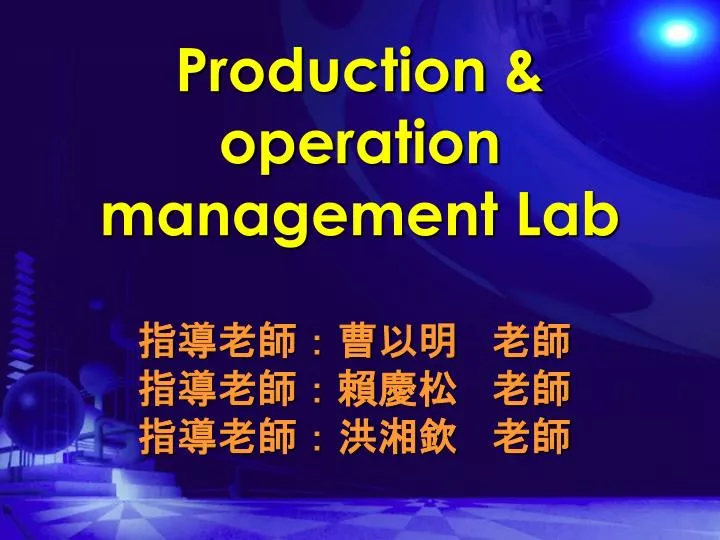 production operation management lab
