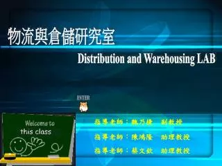 Distribution and Warehousing LAB