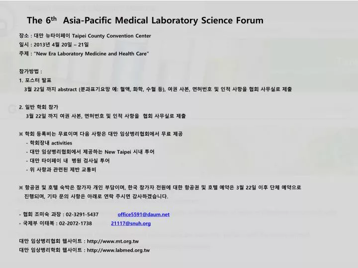 the 6 th asia pacific medical laboratory science forum