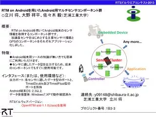 rtm on android android