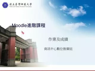 moodle