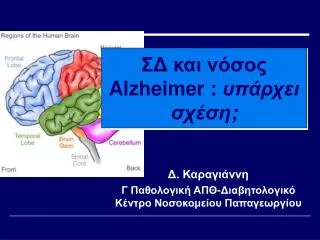 alzheimer