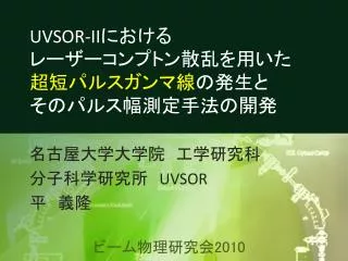 uvsor ii