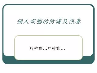slide1