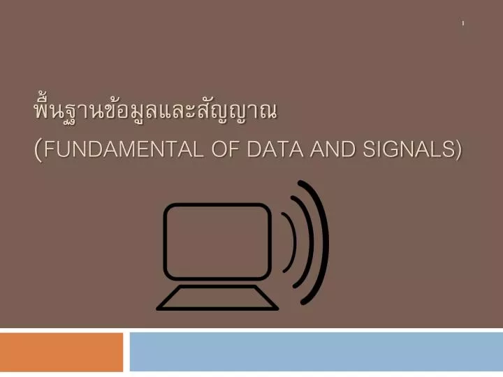 fundamental of data and signals