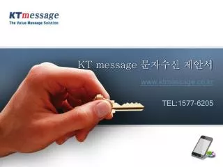 kt message