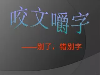 slide1