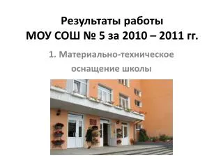 5 2010 2011