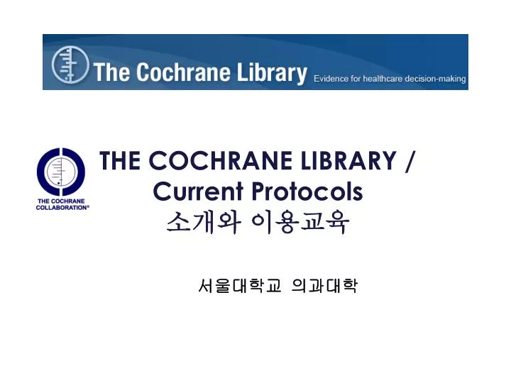 the cochrane library current protocols